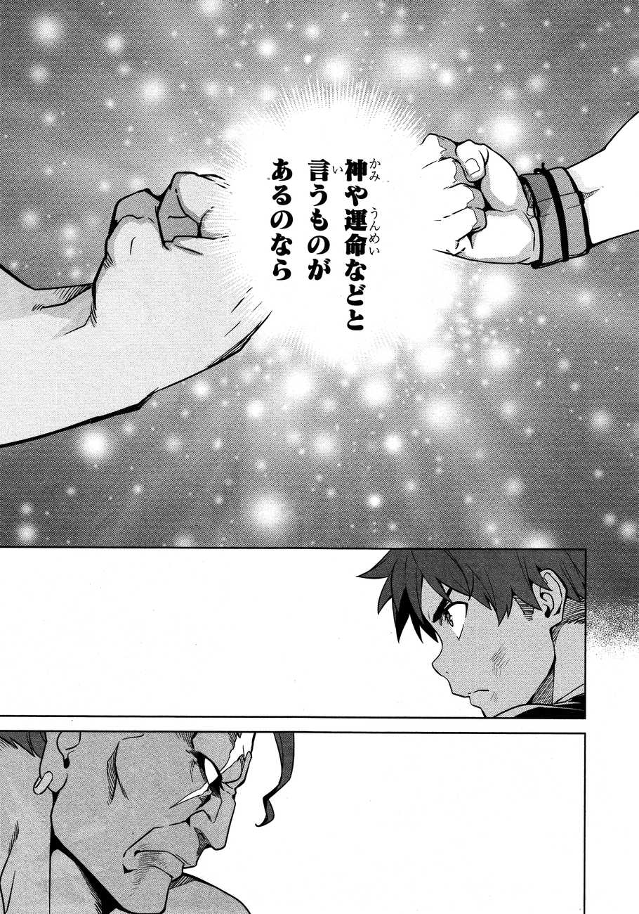 MAKEN-KI! - raw - Chapter 45 - https://jpdd.ccdd.to/JPDD/makenki/93757/mpfhaqtlhlx.jpg