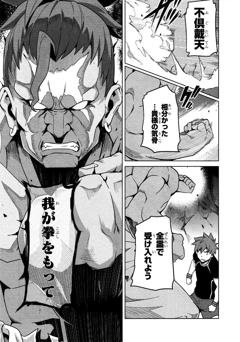 MAKEN-KI! - raw - Chapter 45 - https://jpdd.ccdd.to/JPDD/makenki/93757/ptxlbveawpj.jpg