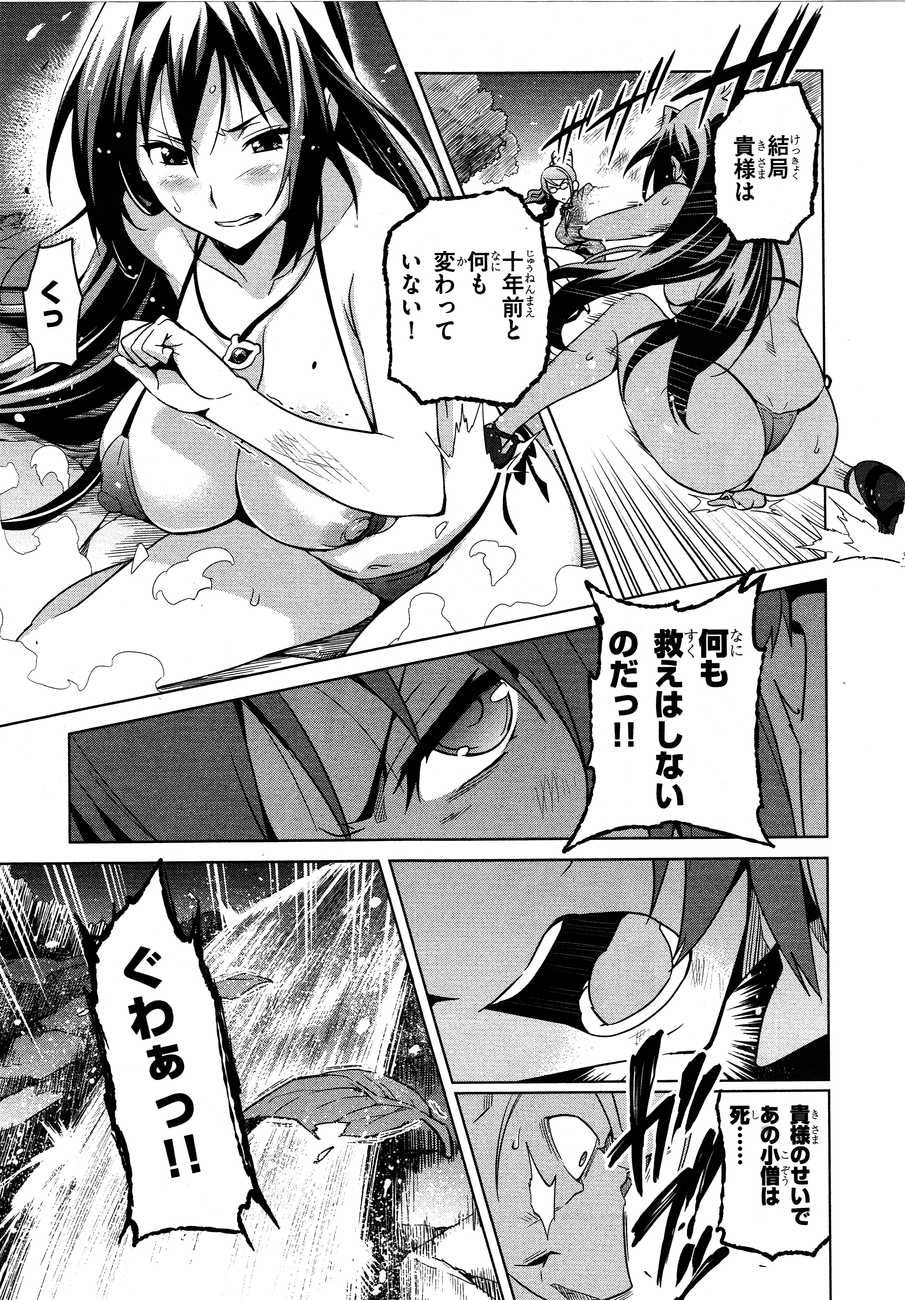 MAKEN-KI! - raw - Chapter 45 - https://jpdd.ccdd.to/JPDD/makenki/93757/rk1f4qjjcph.jpg