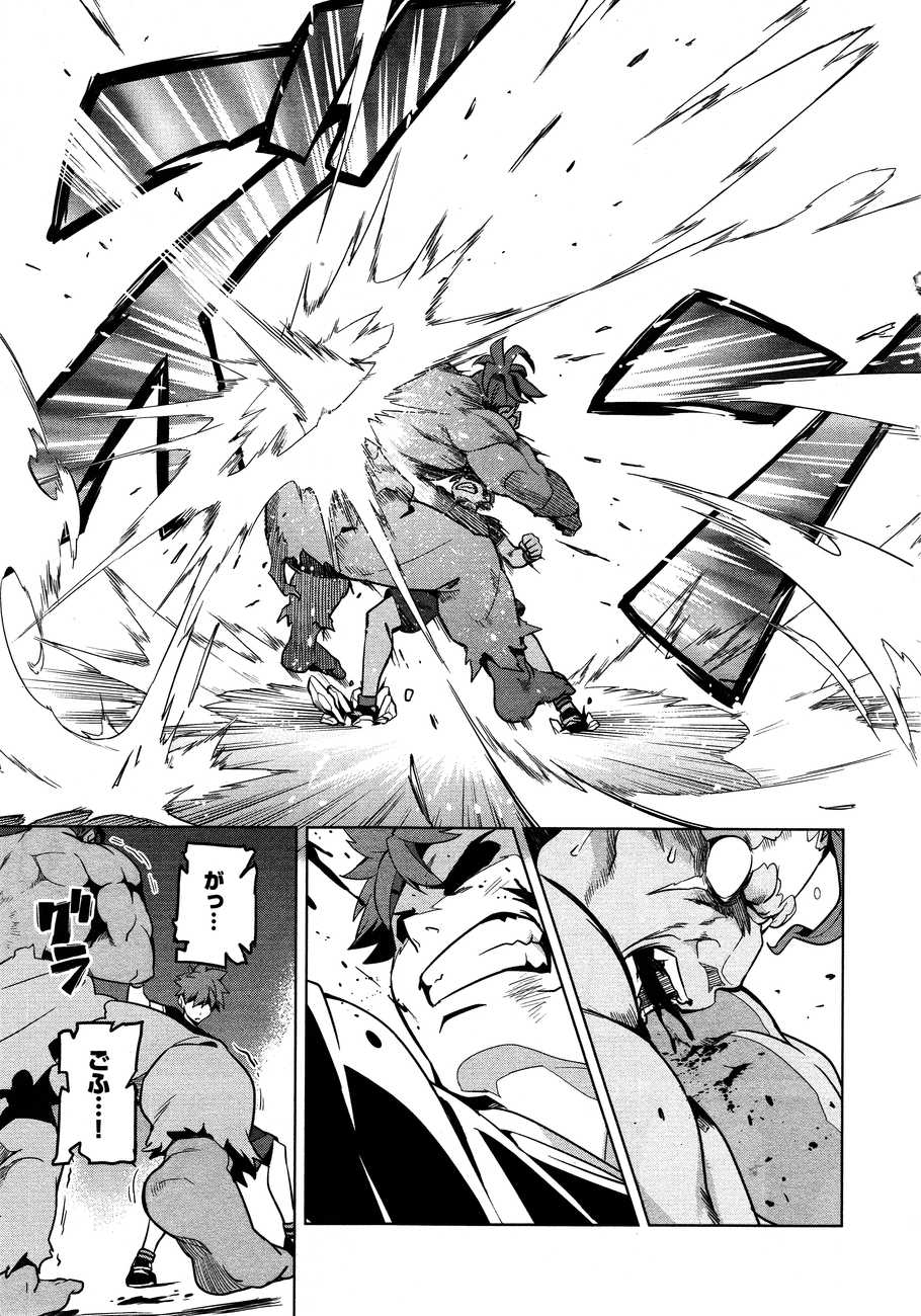 MAKEN-KI! - raw - Chapter 45 - https://jpdd.ccdd.to/JPDD/makenki/93757/snl1darbltc.jpg