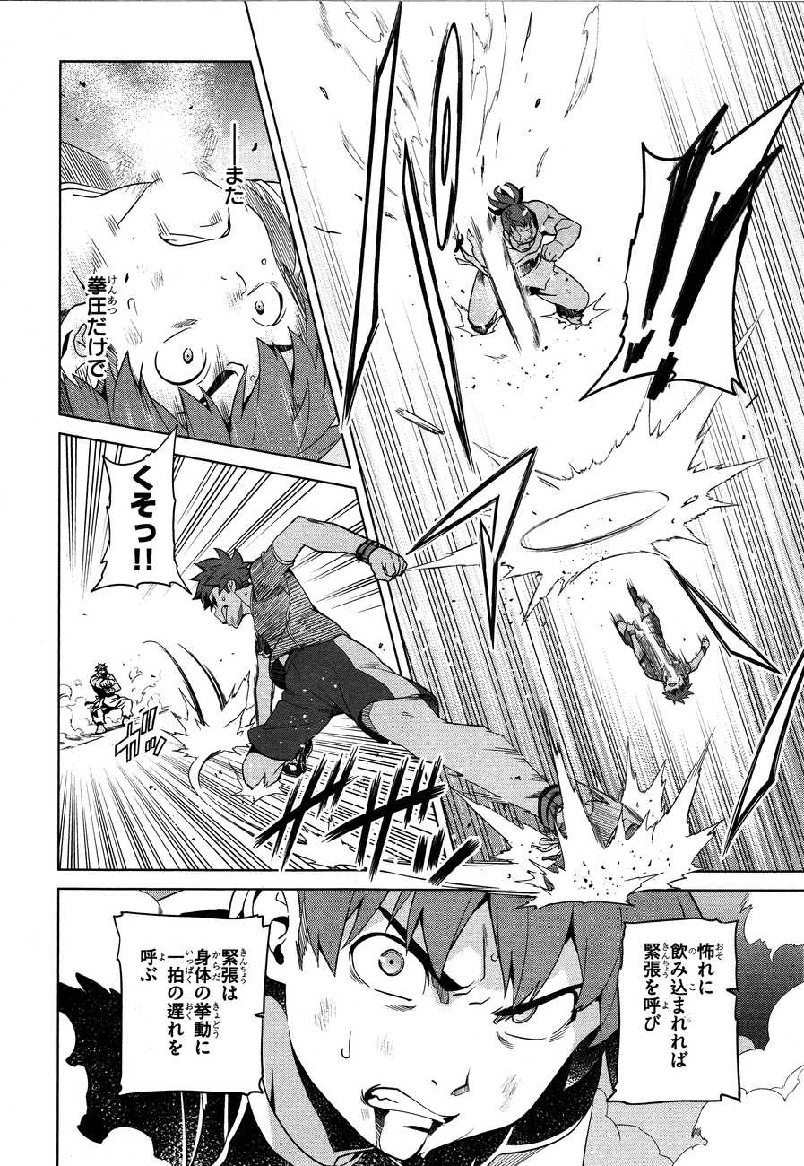 MAKEN-KI! - raw - Chapter 45 - https://jpdd.ccdd.to/JPDD/makenki/93757/t0tc2nwpssh.jpg