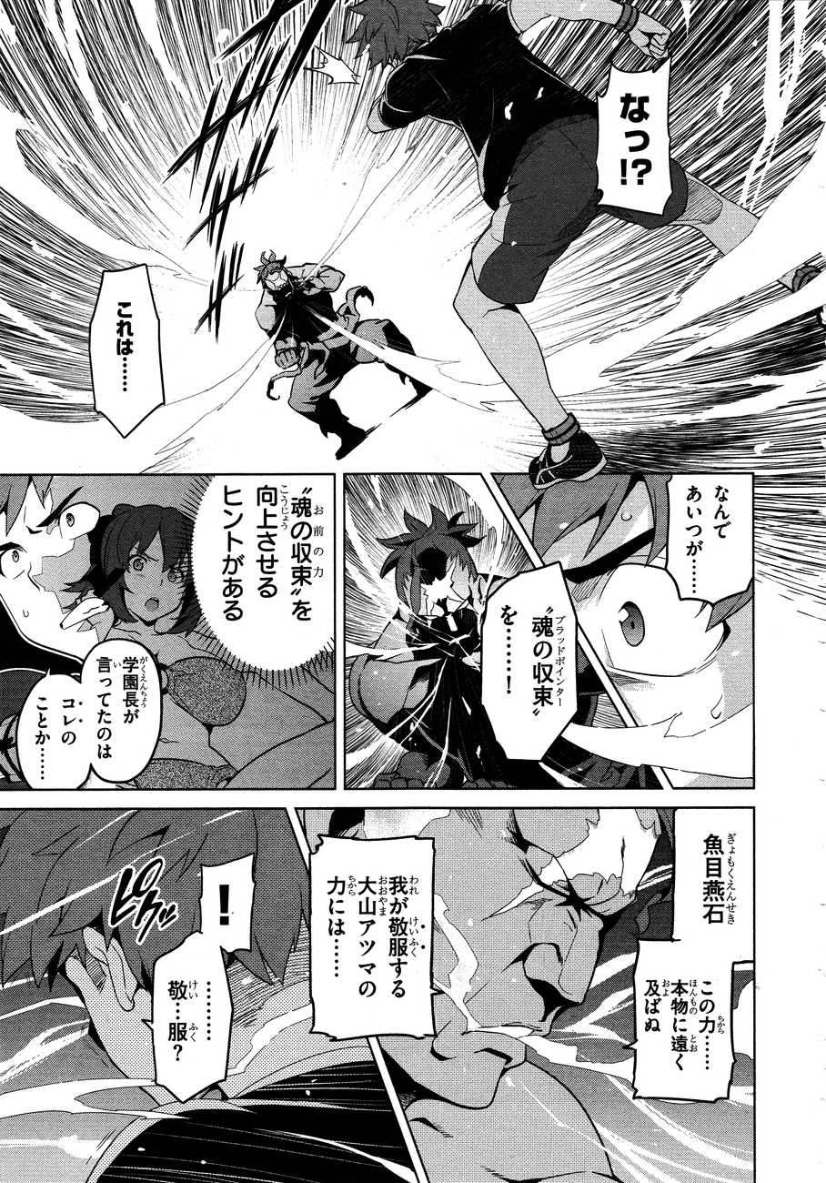 MAKEN-KI! - raw - Chapter 45 - https://jpdd.ccdd.to/JPDD/makenki/93757/u0oi0bg1rvz.jpg