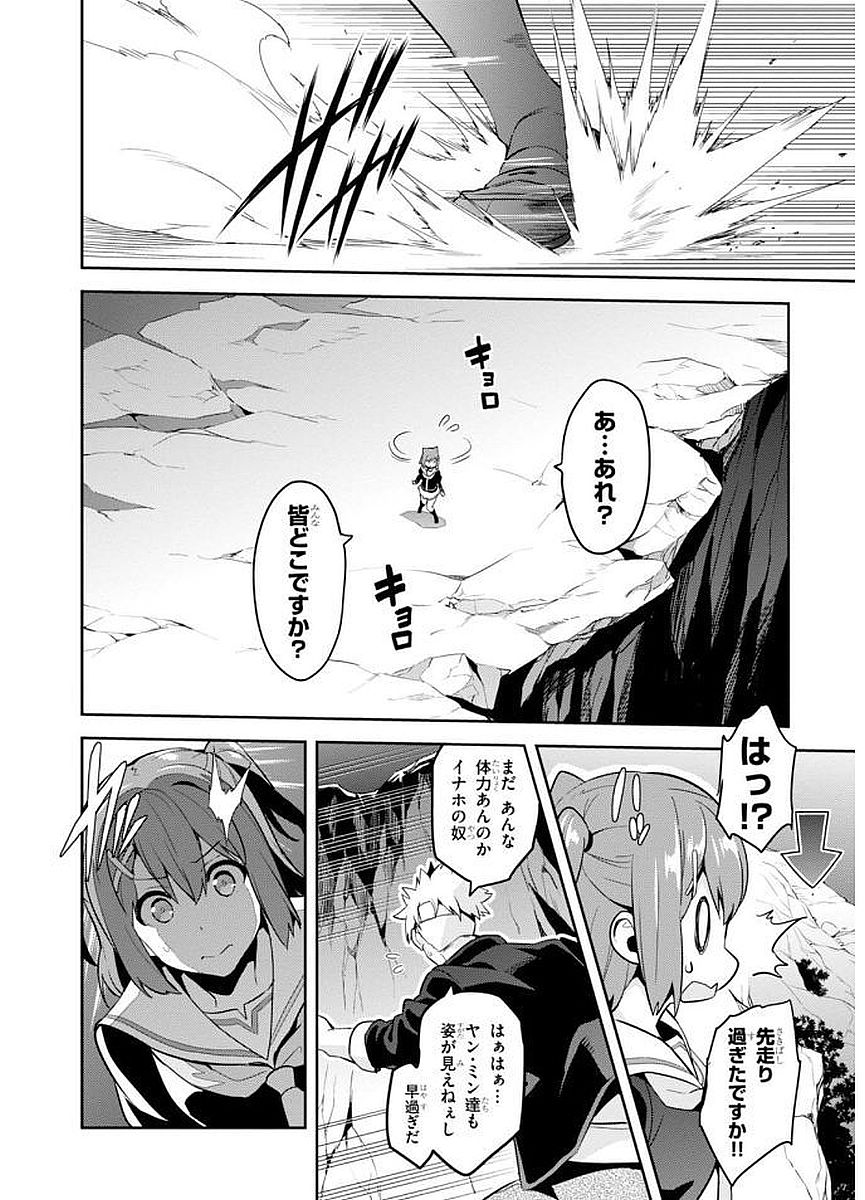 MAKEN-KI! - raw - Chapter 104 - https://jpdd.ccdd.to/JPDD/makenki/93758/0ybtqdhpl31.jpg