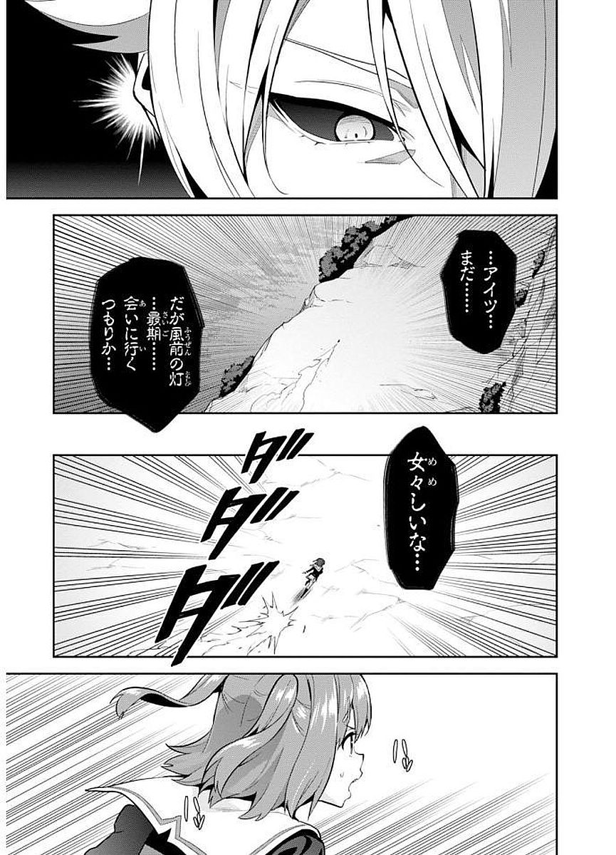 MAKEN-KI! - raw - Chapter 104 - https://jpdd.ccdd.to/JPDD/makenki/93758/2gwjsua2b4b.jpg