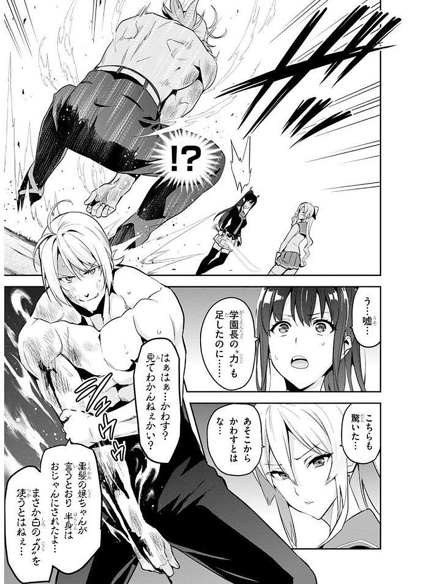 MAKEN-KI! - raw - Chapter 104 - https://jpdd.ccdd.to/JPDD/makenki/93758/4exjeqii3kt.jpg