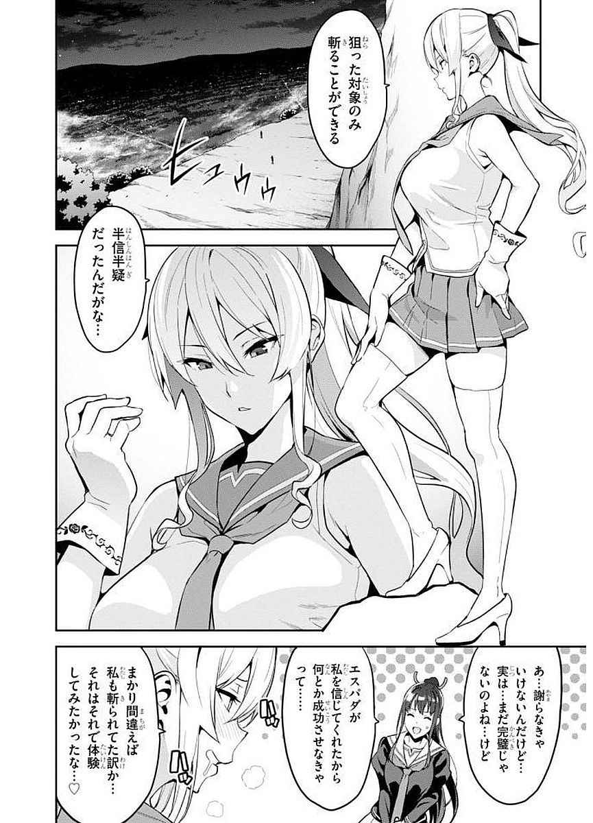 MAKEN-KI! - raw - Chapter 104 - https://jpdd.ccdd.to/JPDD/makenki/93758/ems4cybbmro.jpg