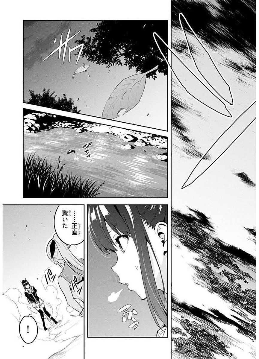 MAKEN-KI! - raw - Chapter 104 - https://jpdd.ccdd.to/JPDD/makenki/93758/g1zd1f2zsxz.jpg