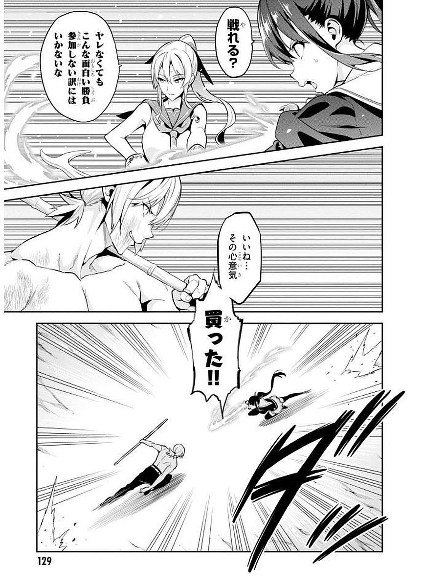 MAKEN-KI! - raw - Chapter 104 - https://jpdd.ccdd.to/JPDD/makenki/93758/gzenkbkolth.jpg