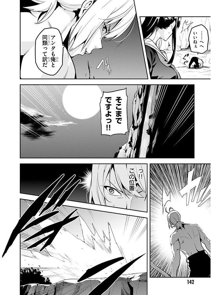 MAKEN-KI! - raw - Chapter 104 - https://jpdd.ccdd.to/JPDD/makenki/93758/lg1exote5ko.jpg