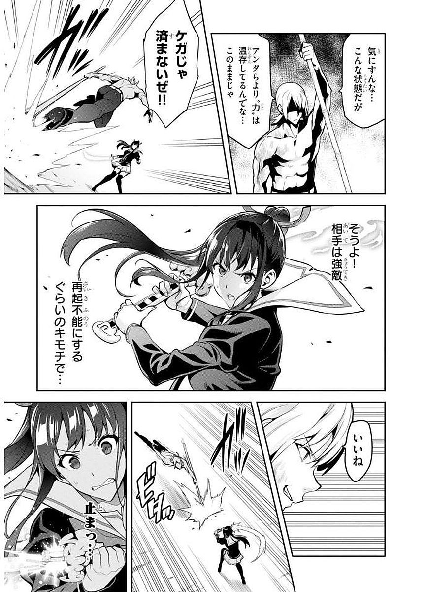 MAKEN-KI! - raw - Chapter 104 - https://jpdd.ccdd.to/JPDD/makenki/93758/lstmx1te3lc.jpg