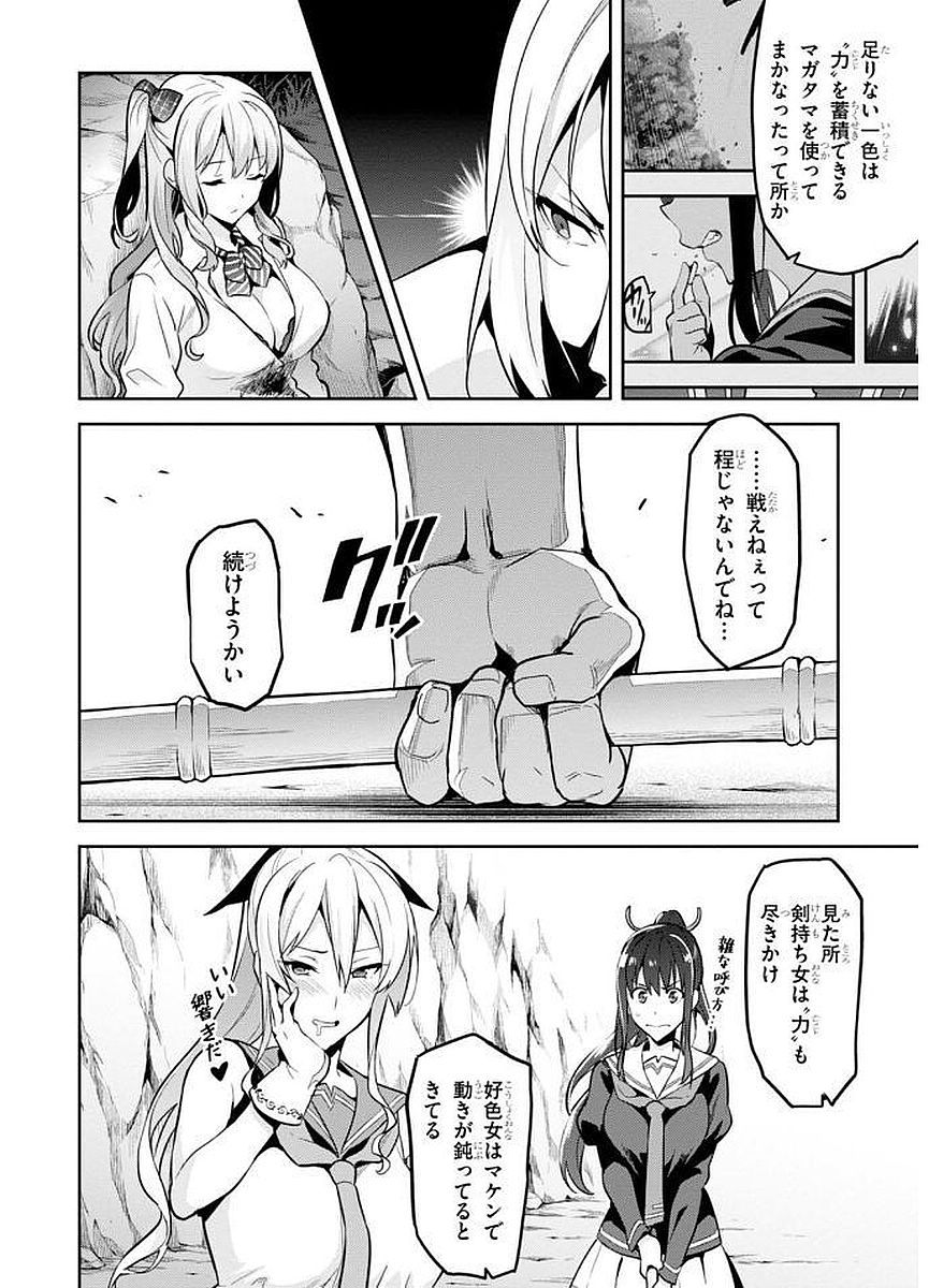 MAKEN-KI! - raw - Chapter 104 - https://jpdd.ccdd.to/JPDD/makenki/93758/m20aa5jdh1h.jpg