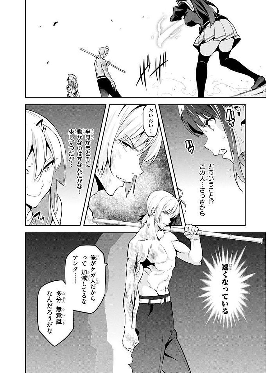 MAKEN-KI! - raw - Chapter 104 - https://jpdd.ccdd.to/JPDD/makenki/93758/moaer3o0ve5.jpg
