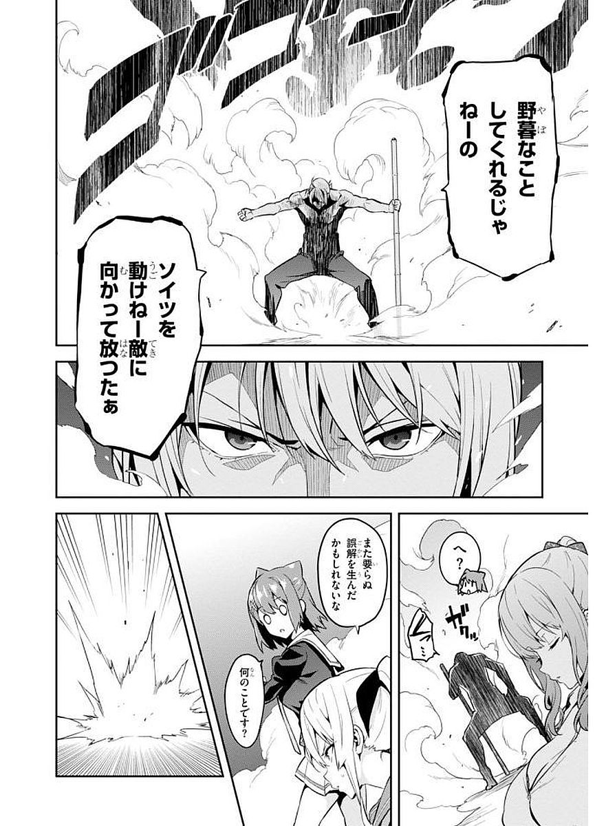 MAKEN-KI! - raw - Chapter 104 - https://jpdd.ccdd.to/JPDD/makenki/93758/mqwcnkxp3rn.jpg