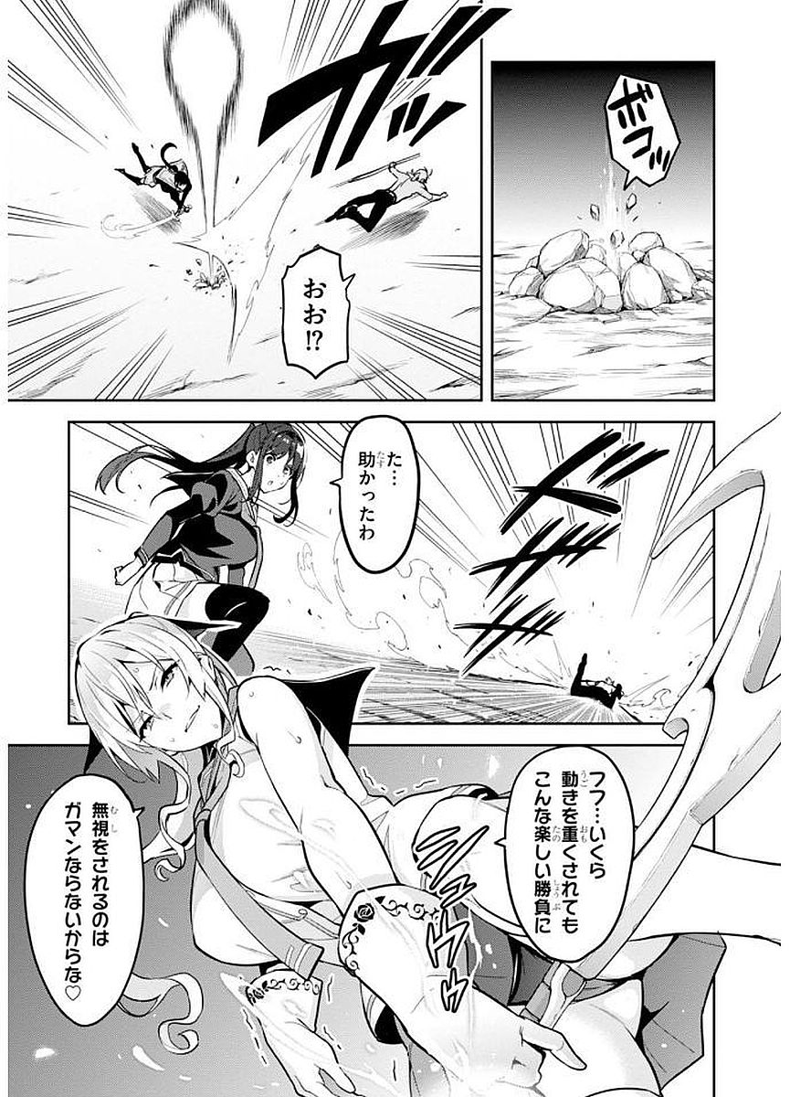 MAKEN-KI! - raw - Chapter 104 - https://jpdd.ccdd.to/JPDD/makenki/93758/n03wfhgba1g.jpg
