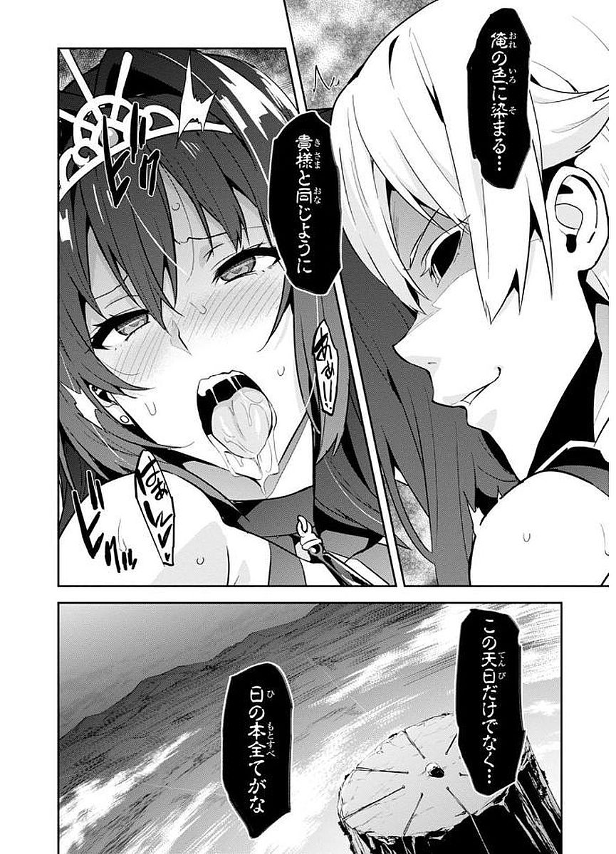 MAKEN-KI! - raw - Chapter 104 - https://jpdd.ccdd.to/JPDD/makenki/93758/pk3bygumfgh.jpg