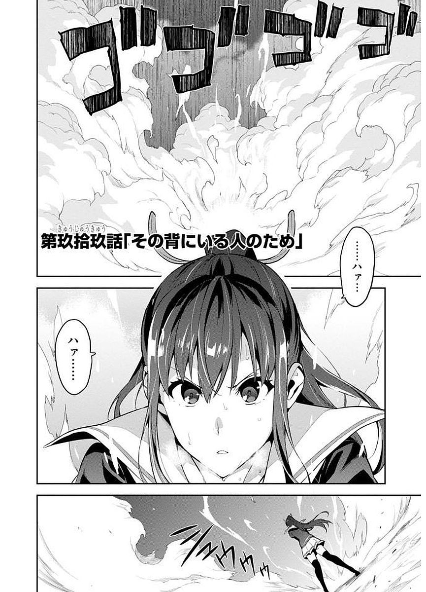 MAKEN-KI! - raw - Chapter 104 - https://jpdd.ccdd.to/JPDD/makenki/93758/wbsat3piav1.jpg