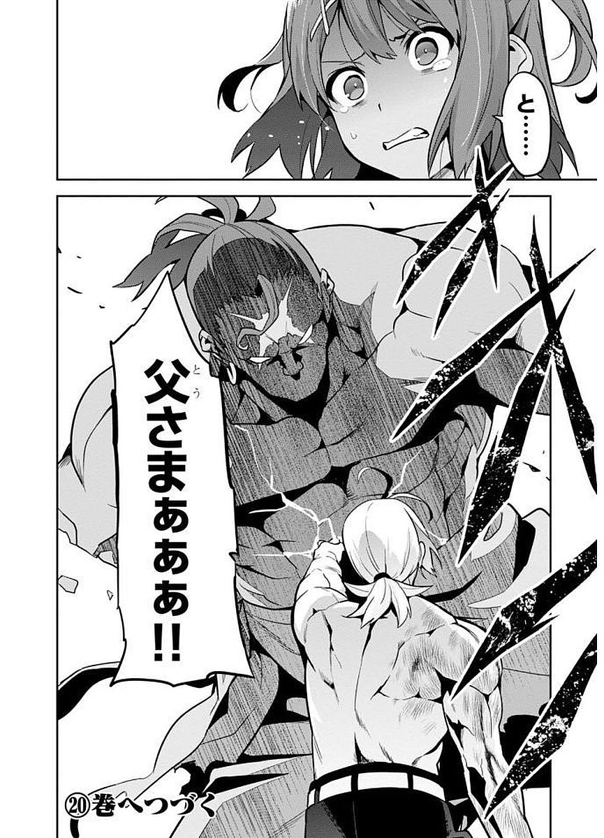 MAKEN-KI! - raw - Chapter 104 - https://jpdd.ccdd.to/JPDD/makenki/93758/x1z2ojgztxh.jpg