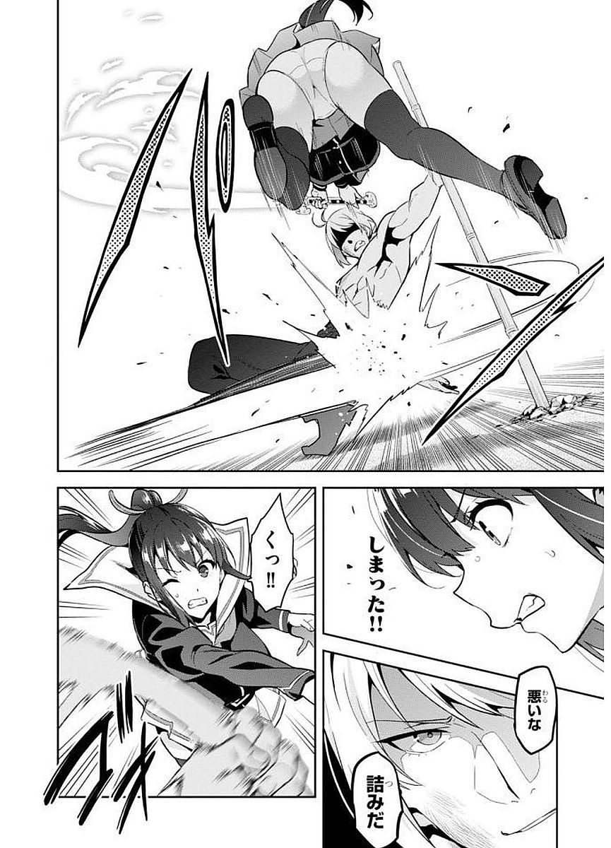 MAKEN-KI! - raw - Chapter 104 - https://jpdd.ccdd.to/JPDD/makenki/93758/zm0ei30j0tm.jpg