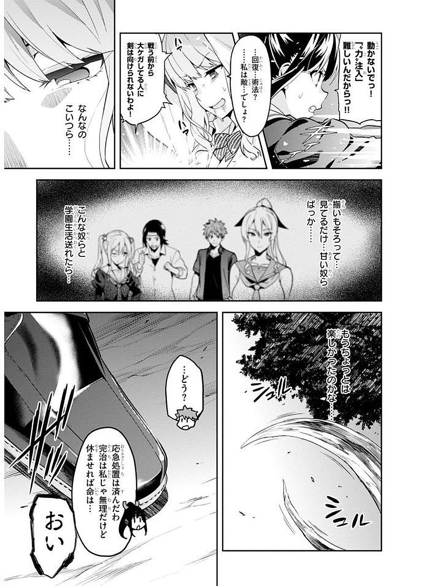 MAKEN-KI! - raw - Chapter 103 - https://jpdd.ccdd.to/JPDD/makenki/93759/0oihdfcwfnn.jpg
