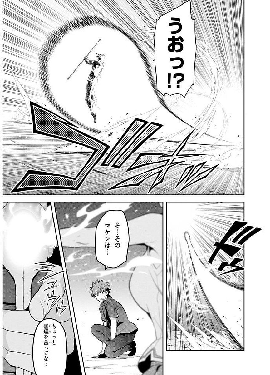 MAKEN-KI! - raw - Chapter 103 - https://jpdd.ccdd.to/JPDD/makenki/93759/1pi4seol4ke.jpg