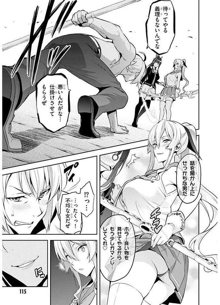 MAKEN-KI! - raw - Chapter 103 - https://jpdd.ccdd.to/JPDD/makenki/93759/2edrph3msff.jpg