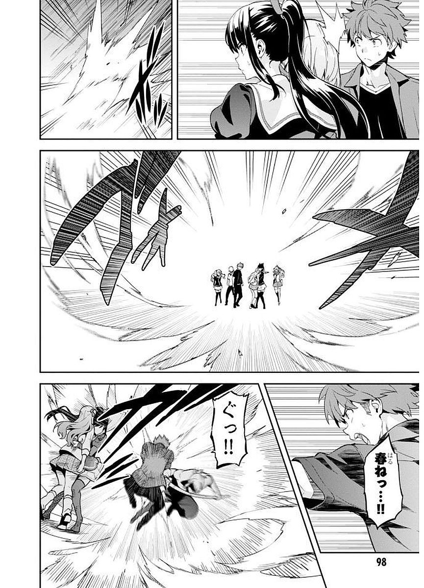 MAKEN-KI! - raw - Chapter 103 - https://jpdd.ccdd.to/JPDD/makenki/93759/4zy5is4j0tl.jpg