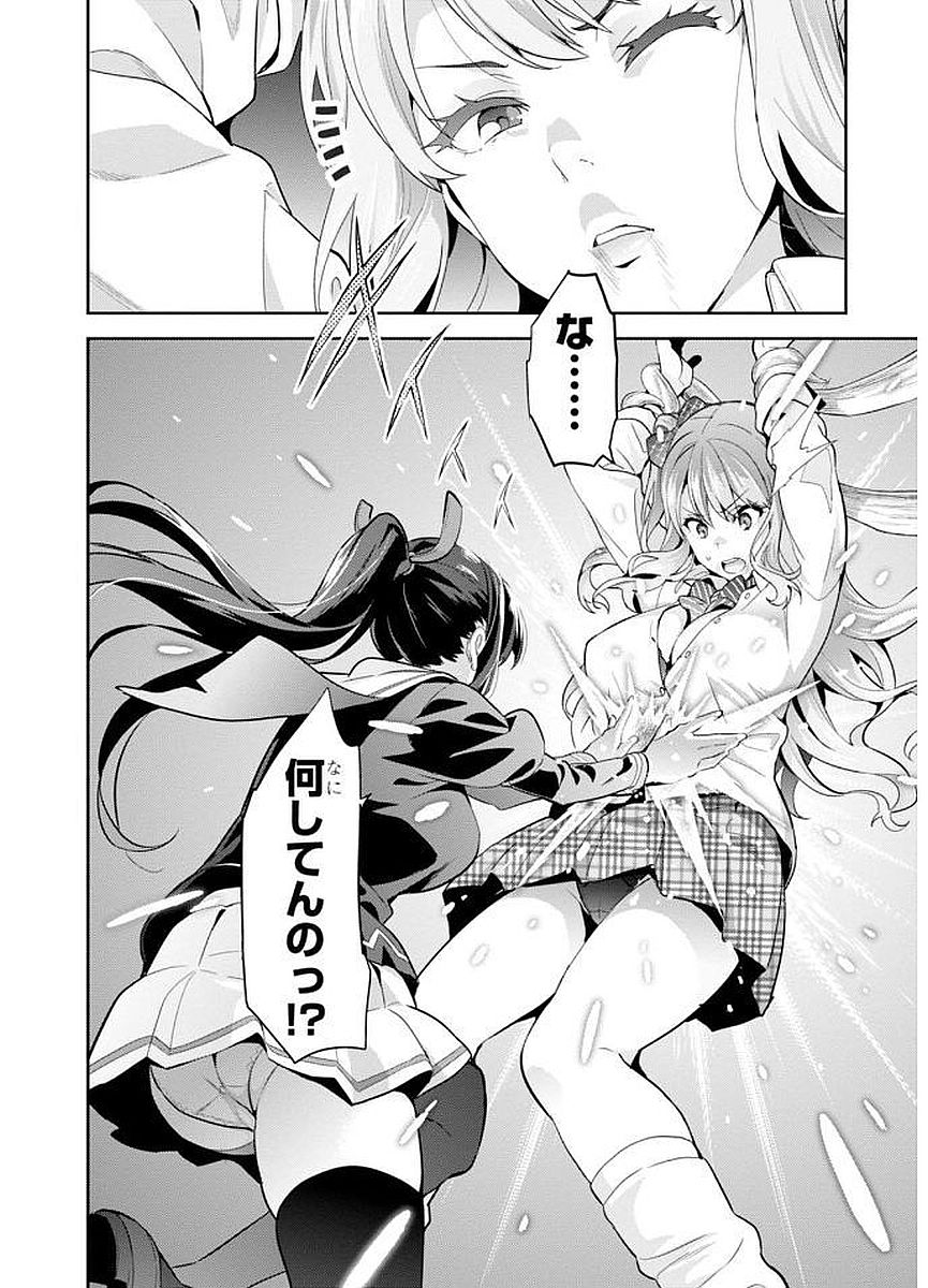 MAKEN-KI! - raw - Chapter 103 - https://jpdd.ccdd.to/JPDD/makenki/93759/5awc40afhnf.jpg