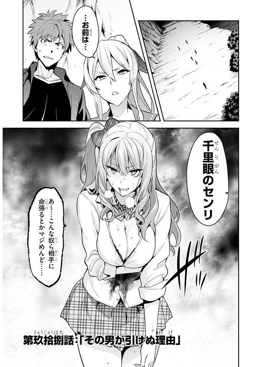 MAKEN-KI! - raw - Chapter 103 - https://jpdd.ccdd.to/JPDD/makenki/93759/cn0sjaq5den.jpg