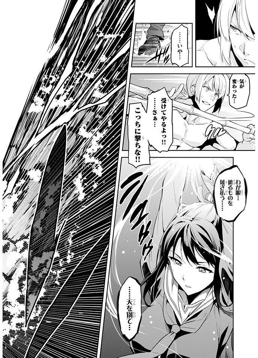 MAKEN-KI! - raw - Chapter 103 - https://jpdd.ccdd.to/JPDD/makenki/93759/drcx4ywkh50.jpg