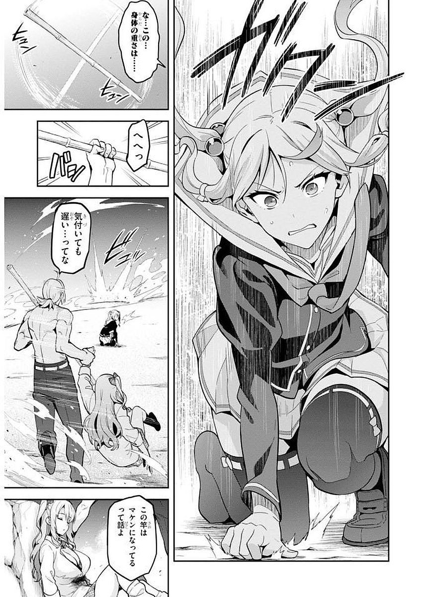 MAKEN-KI! - raw - Chapter 103 - https://jpdd.ccdd.to/JPDD/makenki/93759/etbfp5w54hb.jpg