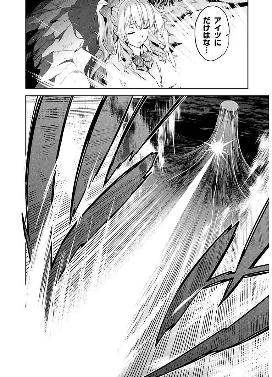 MAKEN-KI! - raw - Chapter 103 - https://jpdd.ccdd.to/JPDD/makenki/93759/ffe2swwgeiu.jpg