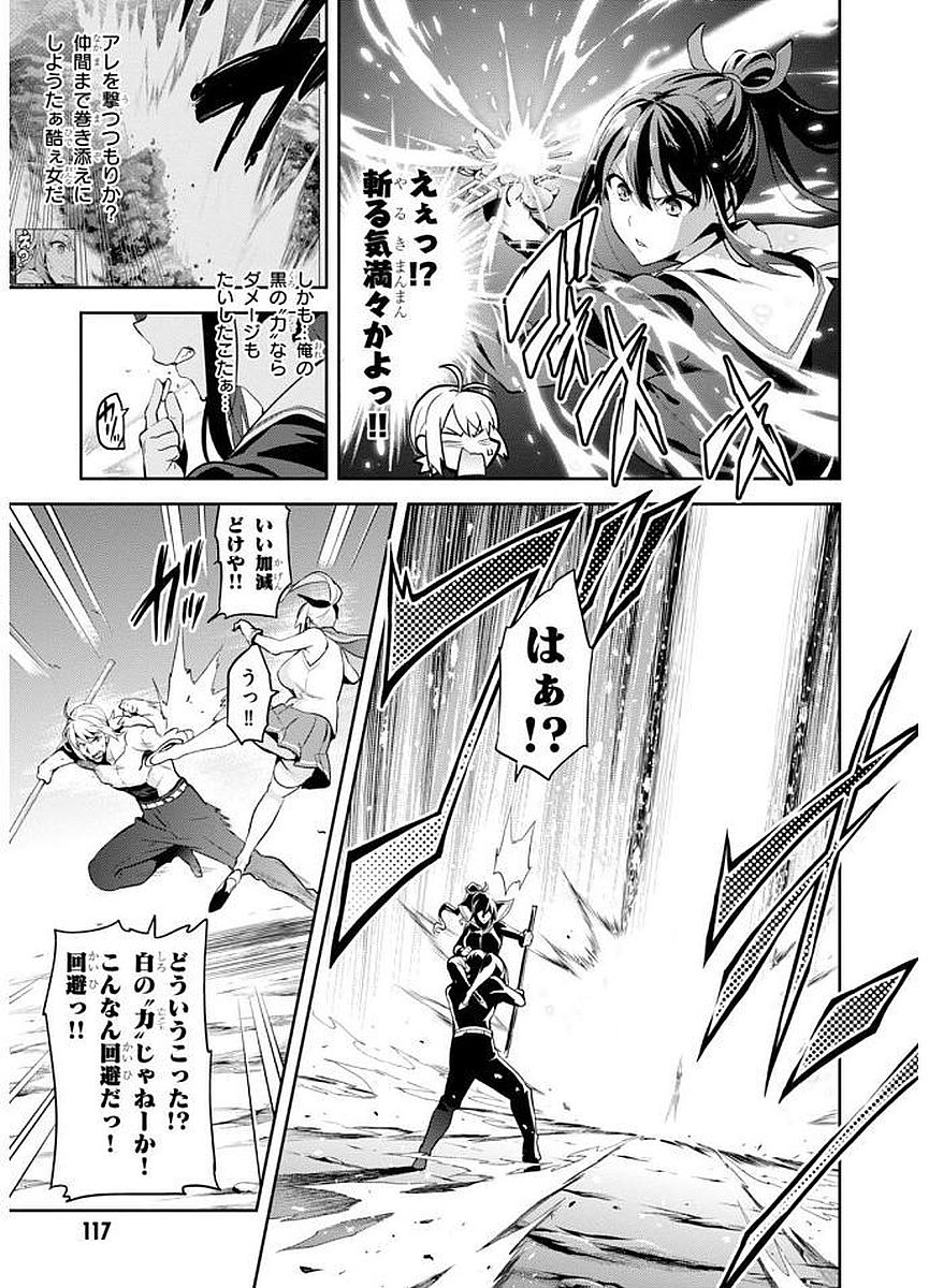 MAKEN-KI! - raw - Chapter 103 - https://jpdd.ccdd.to/JPDD/makenki/93759/gei3z5jlhpm.jpg