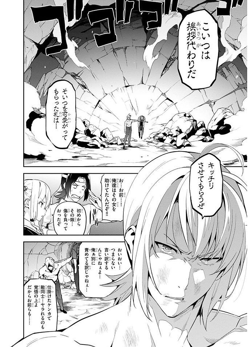 MAKEN-KI! - raw - Chapter 103 - https://jpdd.ccdd.to/JPDD/makenki/93759/hynp2ue2cey.jpg