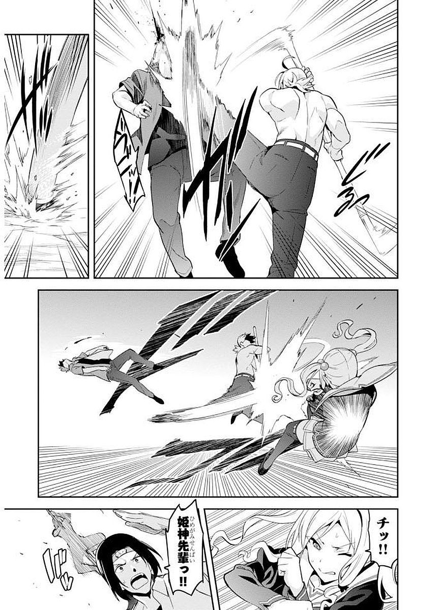 MAKEN-KI! - raw - Chapter 103 - https://jpdd.ccdd.to/JPDD/makenki/93759/ppwdq04tlgh.jpg