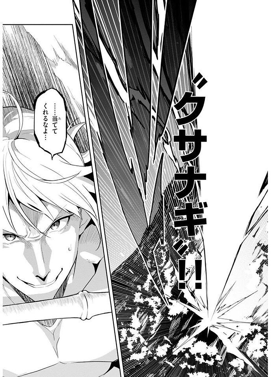 MAKEN-KI! - raw - Chapter 103 - https://jpdd.ccdd.to/JPDD/makenki/93759/ryizszdop0j.jpg