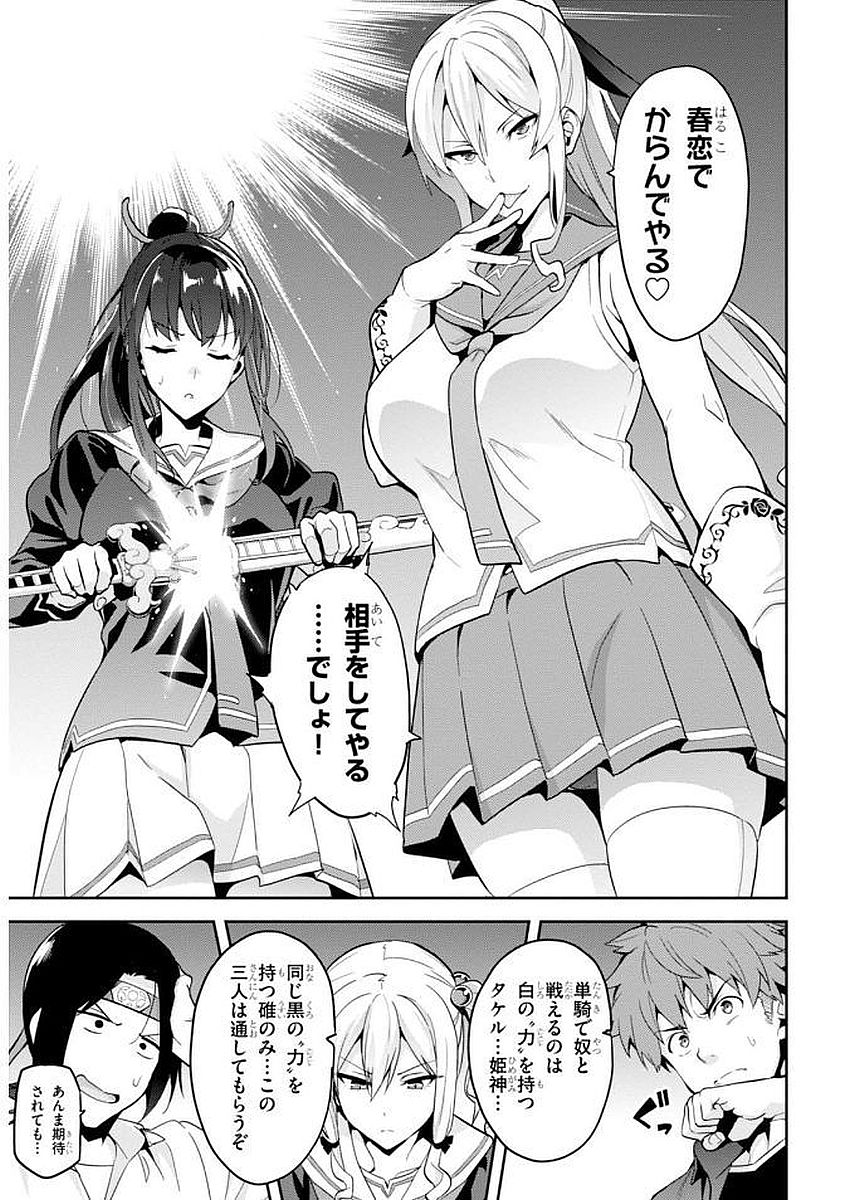 MAKEN-KI! - raw - Chapter 103 - https://jpdd.ccdd.to/JPDD/makenki/93759/tvssfiqrlcb.jpg