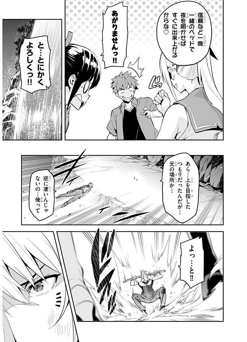 MAKEN-KI! - raw - Chapter 103 - https://jpdd.ccdd.to/JPDD/makenki/93759/ziqu0jhfo2p.jpg