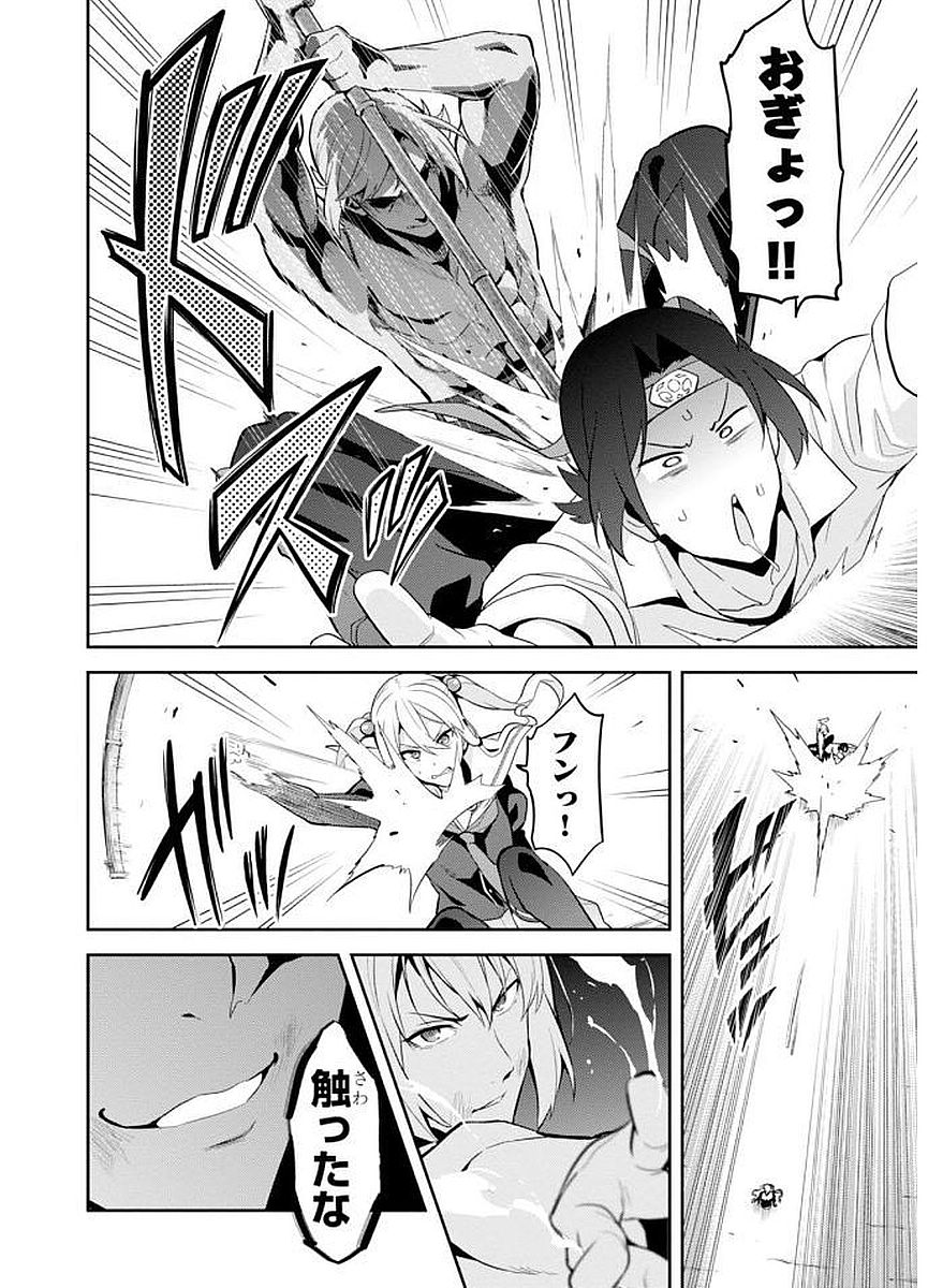 MAKEN-KI! - raw - Chapter 103 - https://jpdd.ccdd.to/JPDD/makenki/93759/zmarmgo54al.jpg