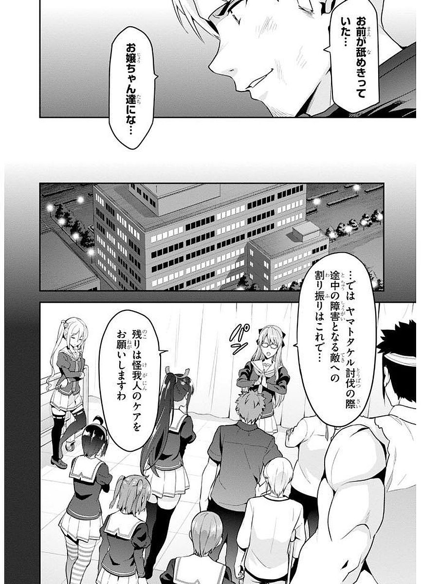 MAKEN-KI! - raw - Chapter 102 - https://jpdd.ccdd.to/JPDD/makenki/93760/01zbuxnr4o1.jpg