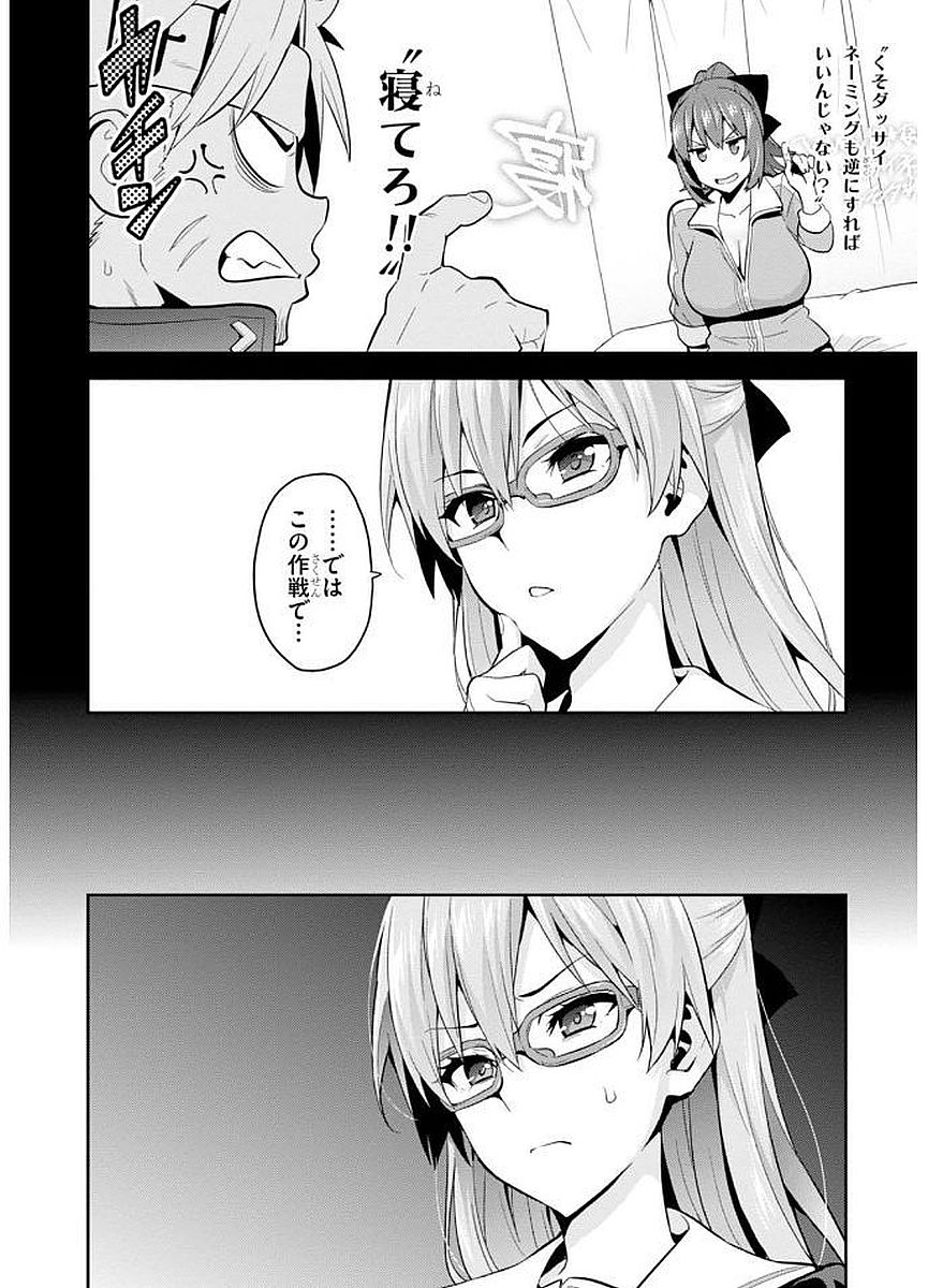 MAKEN-KI! - raw - Chapter 102 - https://jpdd.ccdd.to/JPDD/makenki/93760/14h4lwb3daw.jpg