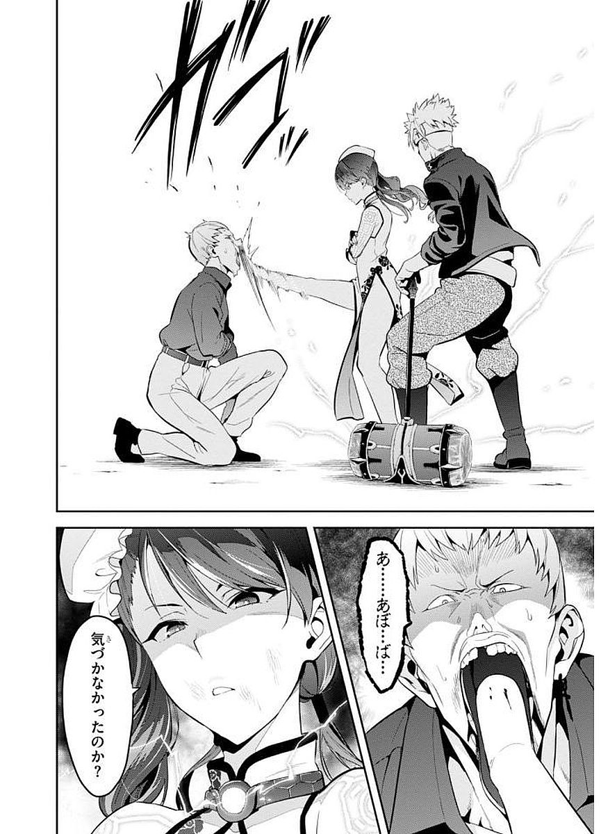 MAKEN-KI! - raw - Chapter 102 - https://jpdd.ccdd.to/JPDD/makenki/93760/1jnccb1tdmf.jpg