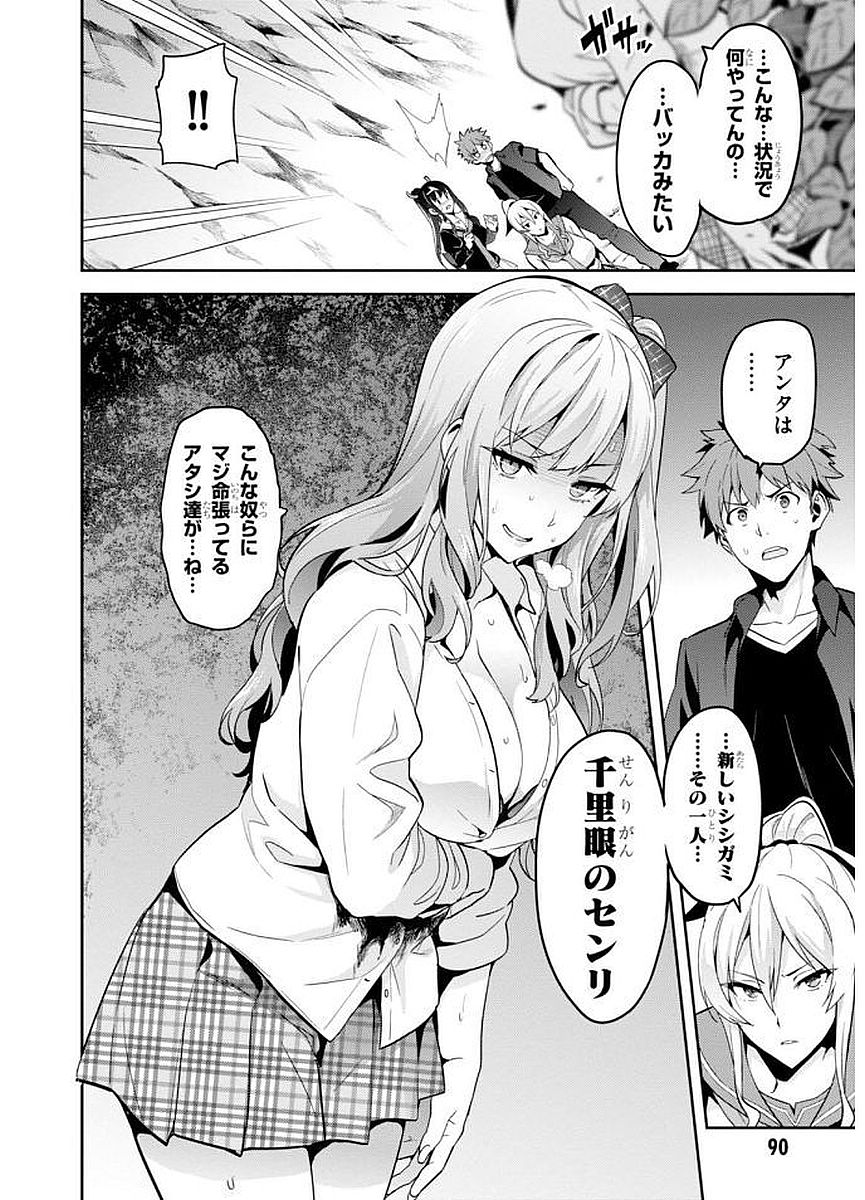 MAKEN-KI! - raw - Chapter 102 - https://jpdd.ccdd.to/JPDD/makenki/93760/1txntreyoqz.jpg