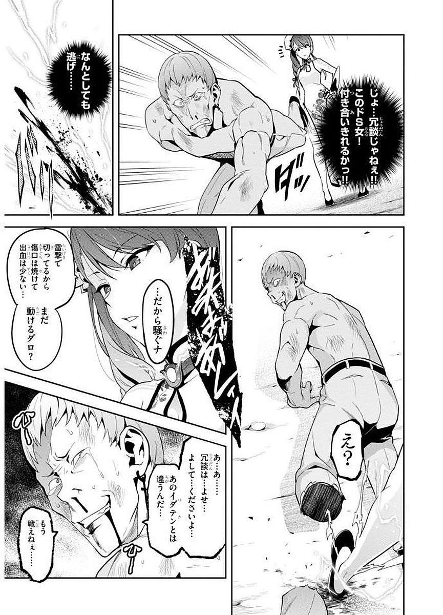 MAKEN-KI! - raw - Chapter 102 - https://jpdd.ccdd.to/JPDD/makenki/93760/23mkb5erx0s.jpg