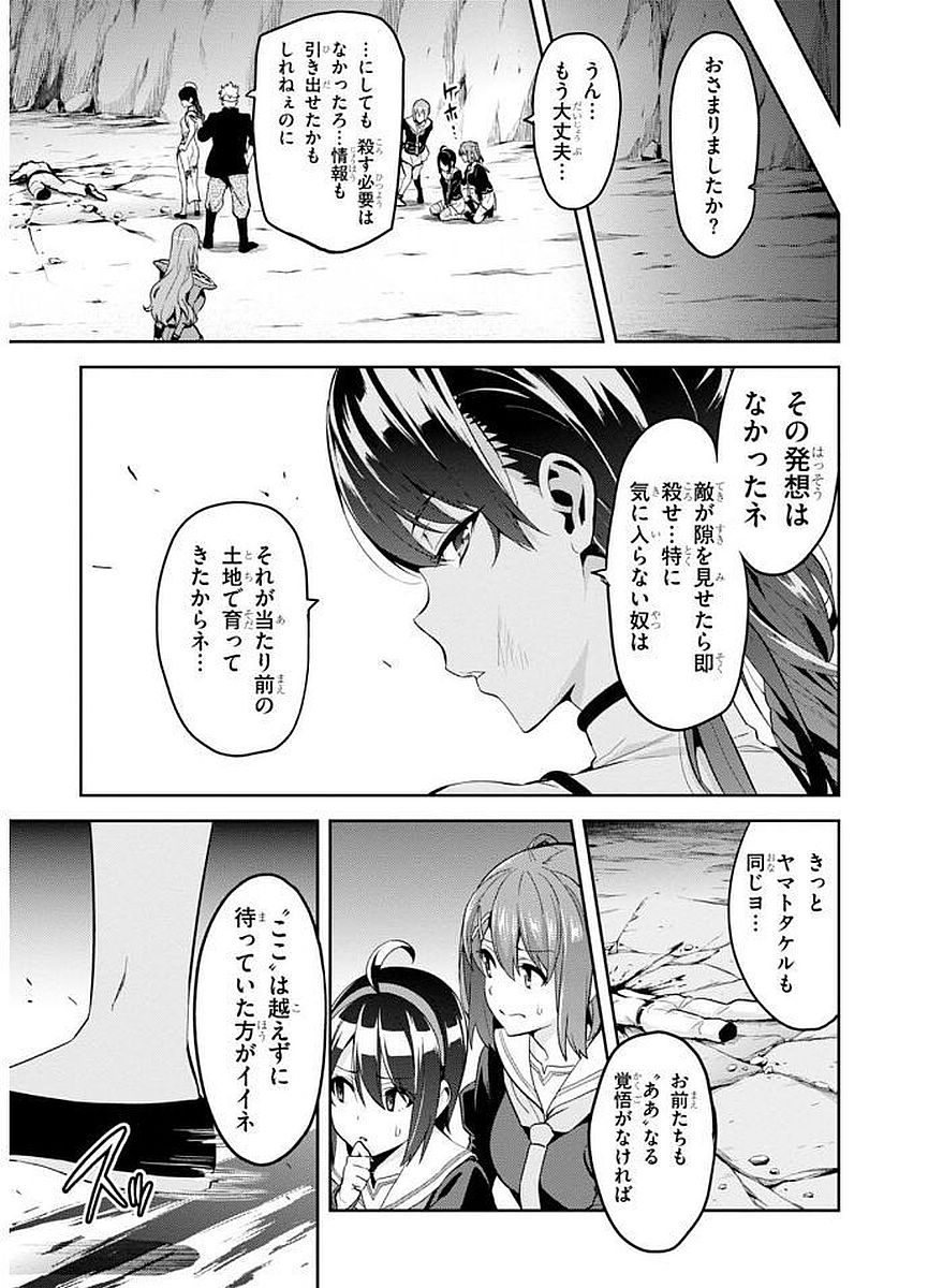 MAKEN-KI! - raw - Chapter 102 - https://jpdd.ccdd.to/JPDD/makenki/93760/3oiiowexqwg.jpg