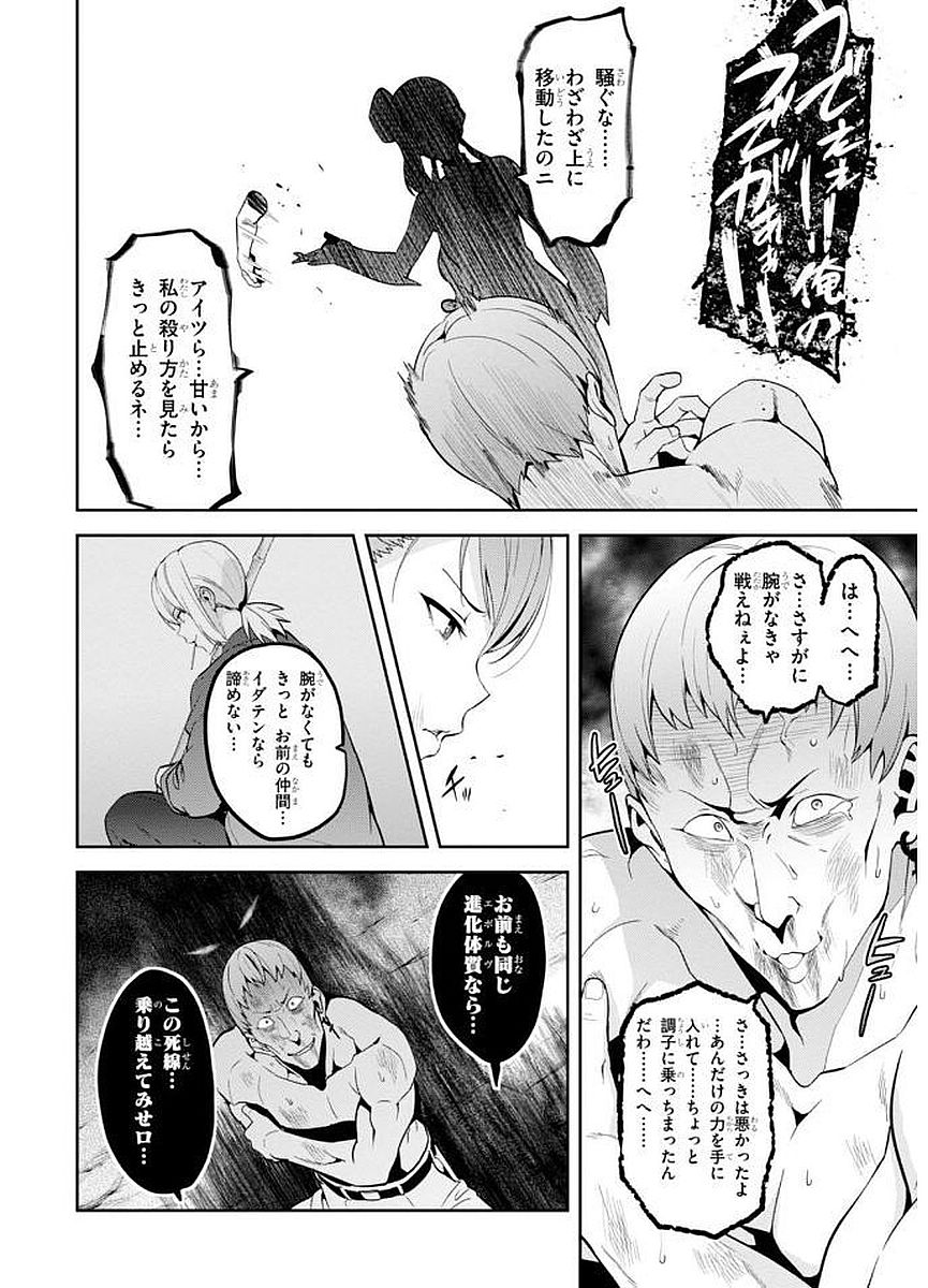 MAKEN-KI! - raw - Chapter 102 - https://jpdd.ccdd.to/JPDD/makenki/93760/5aggh2qdgpj.jpg