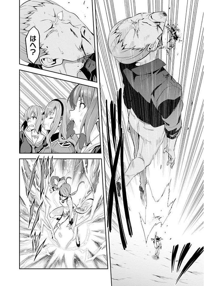 MAKEN-KI! - raw - Chapter 102 - https://jpdd.ccdd.to/JPDD/makenki/93760/cgwd5euzx50.jpg