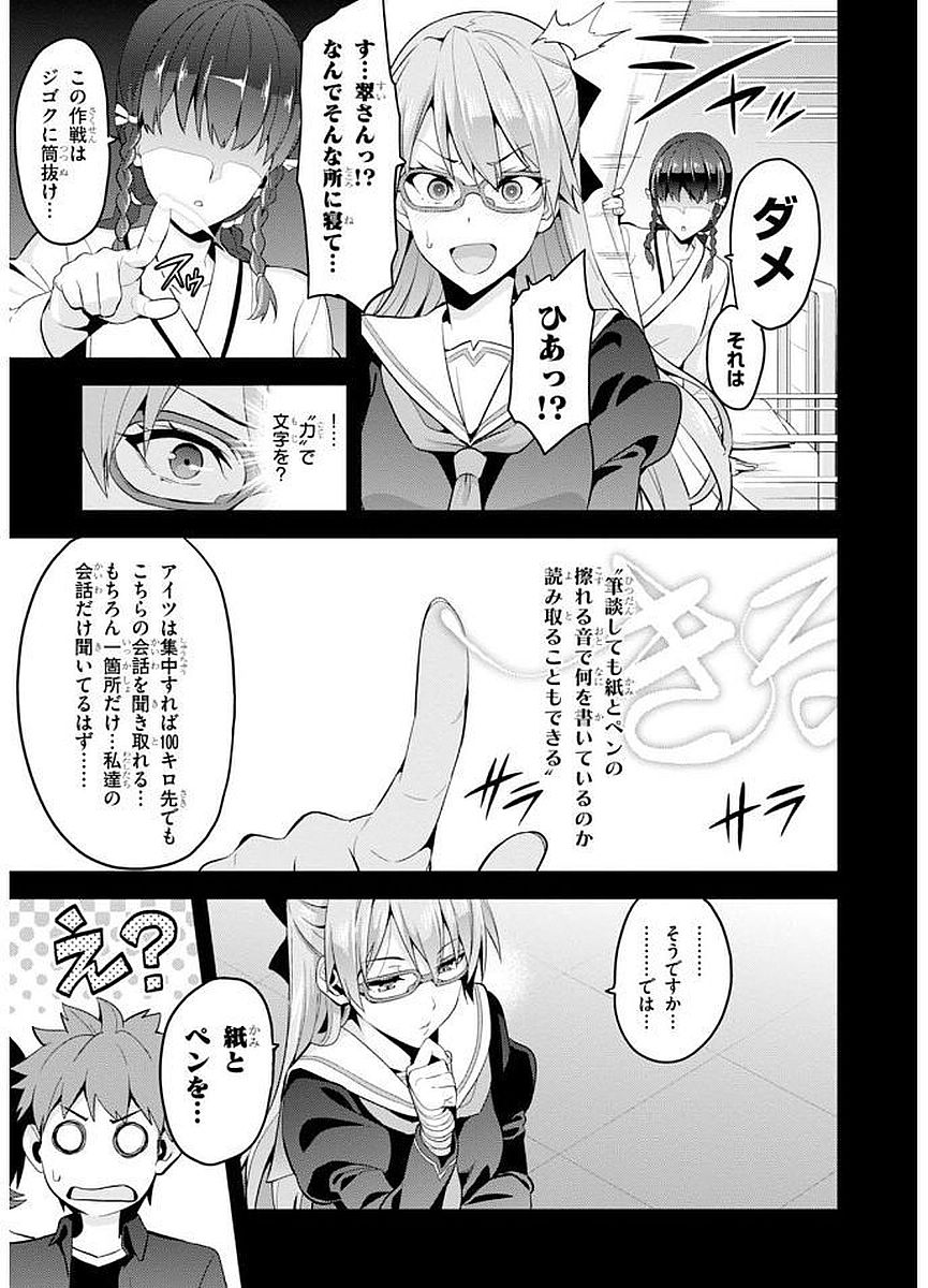 MAKEN-KI! - raw - Chapter 102 - https://jpdd.ccdd.to/JPDD/makenki/93760/e3g1zo2eacm.jpg