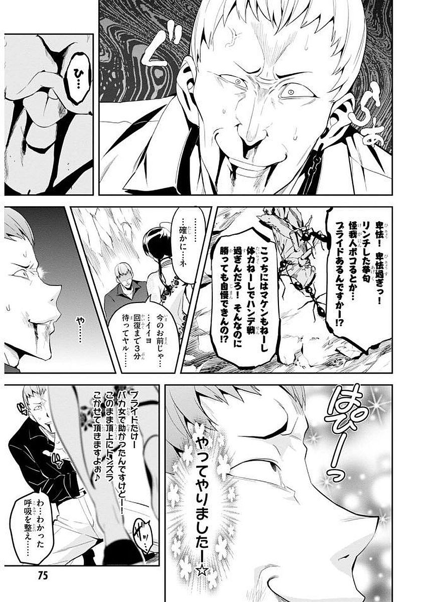 MAKEN-KI! - raw - Chapter 102 - https://jpdd.ccdd.to/JPDD/makenki/93760/gzotmnv3aaw.jpg
