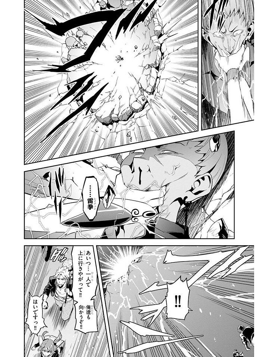 MAKEN-KI! - raw - Chapter 102 - https://jpdd.ccdd.to/JPDD/makenki/93760/ivae0bfwq2k.jpg