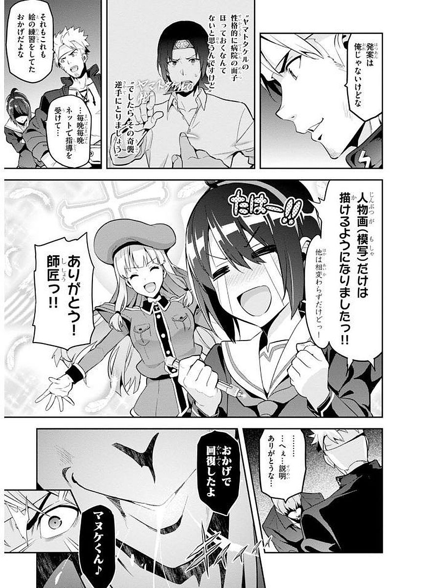 MAKEN-KI! - raw - Chapter 102 - https://jpdd.ccdd.to/JPDD/makenki/93760/m544wzcqowm.jpg